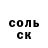 Героин хмурый Elkurud