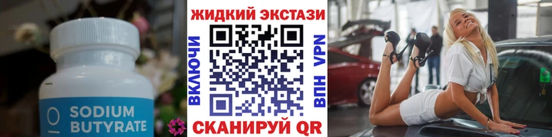 shop какой сайт Новосокольники Бутират BDO 33%