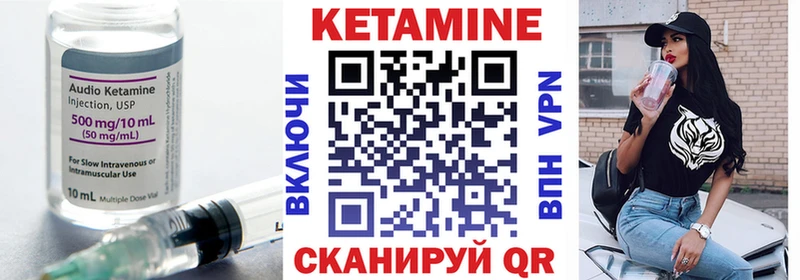 Кетамин VHQ  Новосокольники 