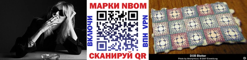 Марки 25I-NBOMe 1,5мг  мега онион  Новосокольники 